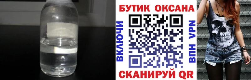 Купить где  Краснокаменск  БУТИРАТ Butirat 