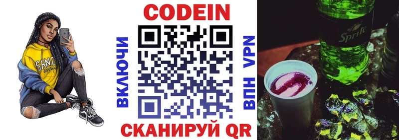 Купить закладки  Краснокаменск  Кодеин Purple Drank 