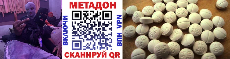 МЕТАДОН VHQ Купить закладки Краснокаменск